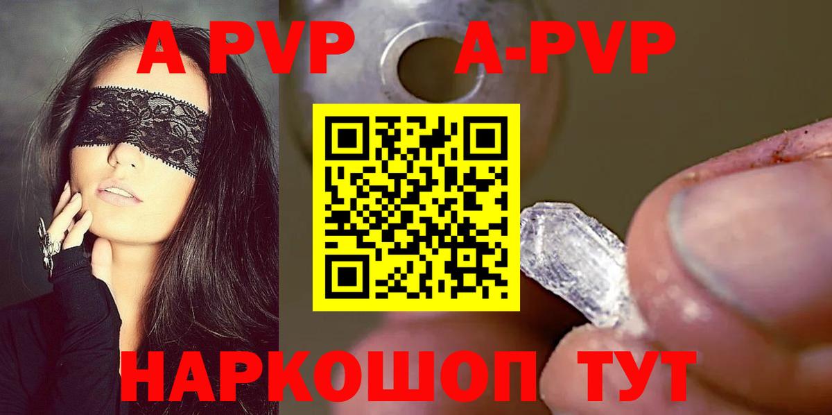 A PVP СК Евпатория