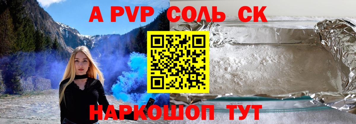Евпатория  Alpha PVP  Alpha-PVP мука  Вход с VPN  Alpha PVP VHQ 