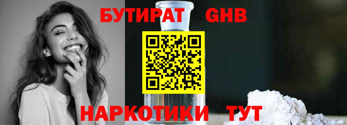 БУТИРАТ оксана Евпатория