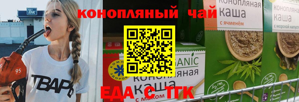Печенье с ТГК конопля  Вход с VPN  Евпатория 