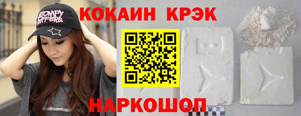 Кокаин FishScale  COCAIN Columbia  Вход с VPN  Кокаин  Евпатория 