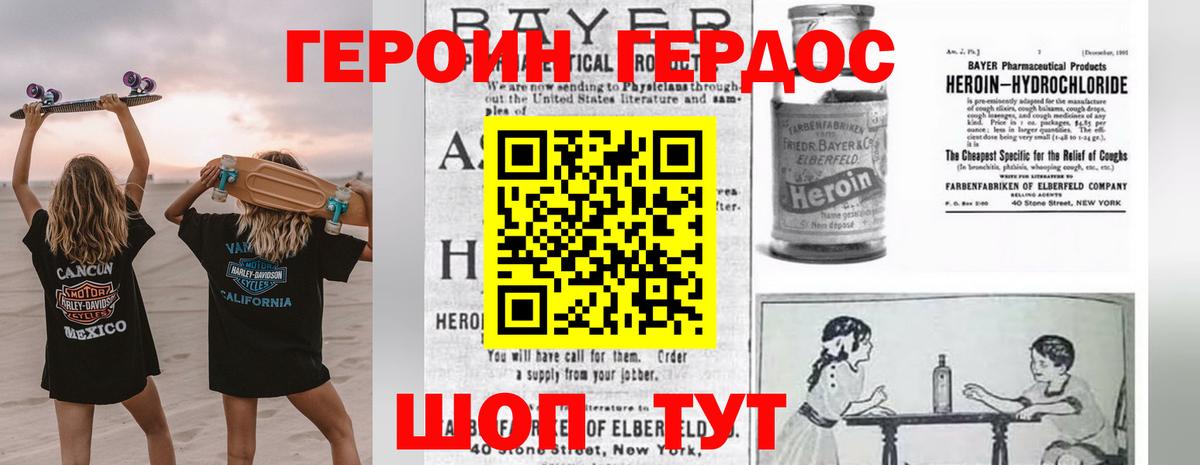 Евпатория  ГЕРОИН VHQ  Вход с VPN 