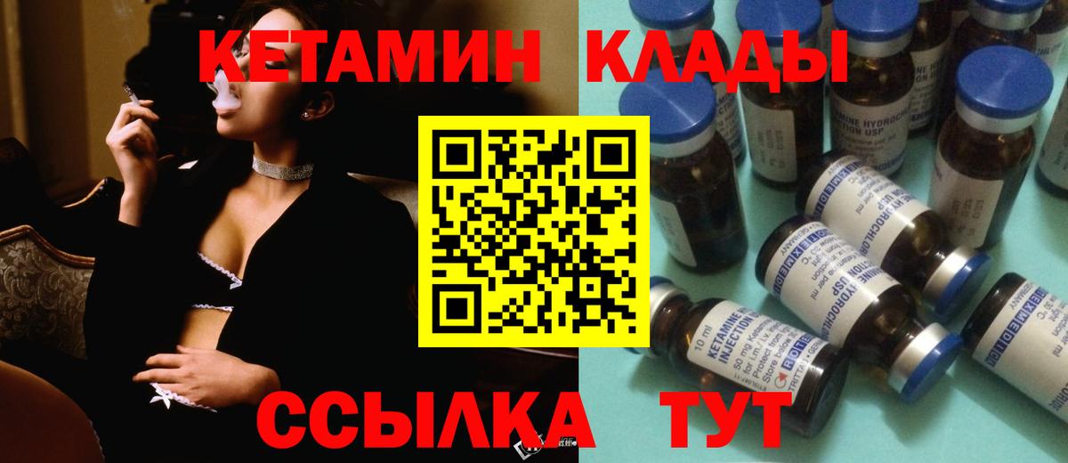 Евпатория  Кетамин VHQ  Вход с VPN  КЕТАМИН ketamine 