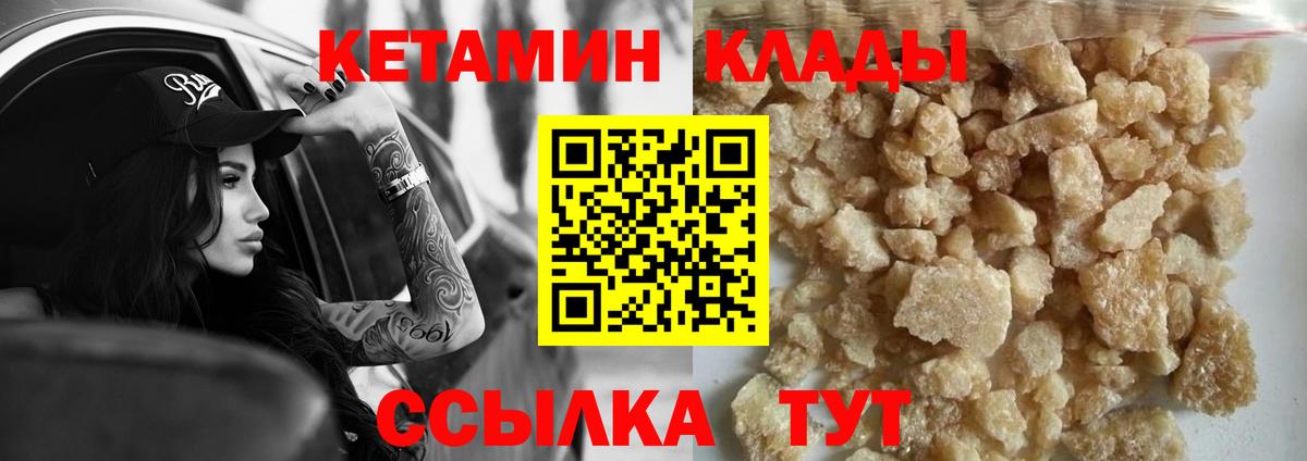 КЕТАМИН ketamine Евпатория