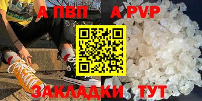 ALPHA PVP Заводоуковск