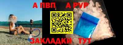ALPHA PVP Заводоуковск