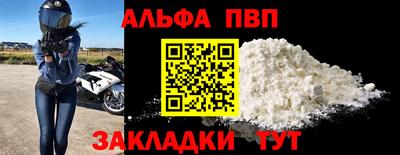 ALPHA PVP Заводоуковск