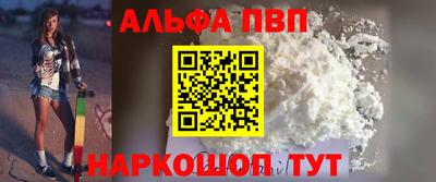 ALPHA PVP Заводоуковск