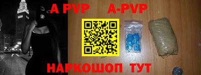 ALPHA PVP Заводоуковск