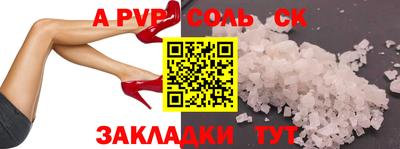 ALPHA PVP Заводоуковск
