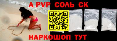 ALPHA PVP Заводоуковск