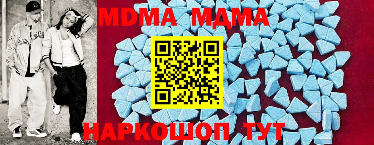 МДМА молли  MDMA Molly  Вход с VPN  Евпатория 