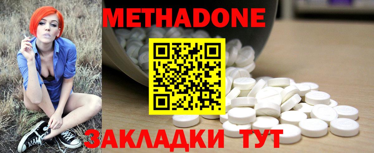 Метадон мёд  МЕТАДОН белоснежный  Евпатория  Вход с VPN 