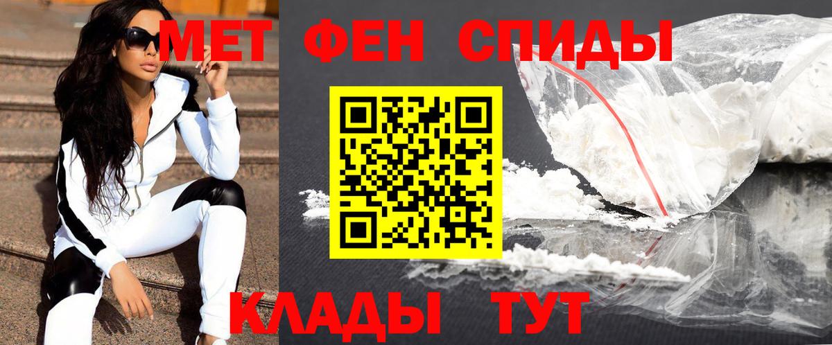 МЕТАМФЕТАМИН мет  Вход с VPN  Евпатория 