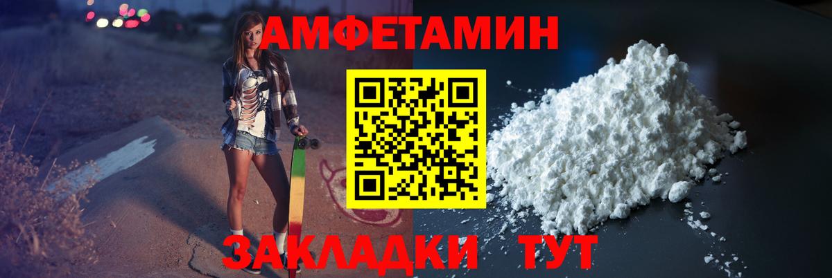 Первитин пудра Евпатория