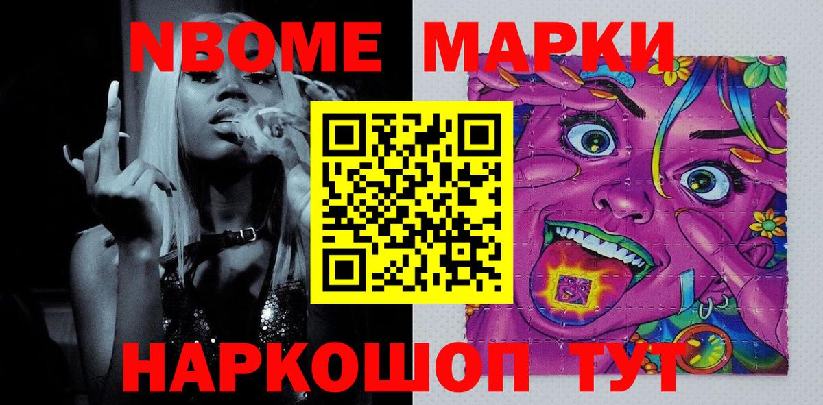 Наркотические марки 1500мкг  Вход с VPN  Марки N-bome  Наркотические марки 1500мкг  Евпатория 