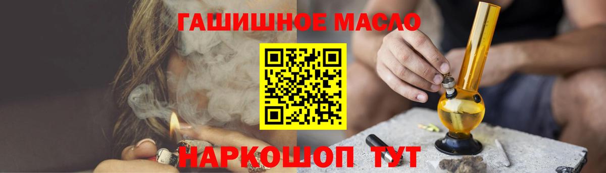 ТГК THC oil  ТГК вейп с тгк  Вход с VPN  Евпатория 